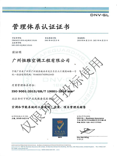 ������ʱ����-ISO9001֤��